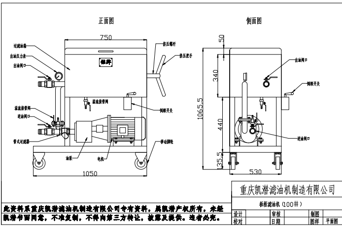 板框?yàn)V油機(jī)設(shè)計(jì)