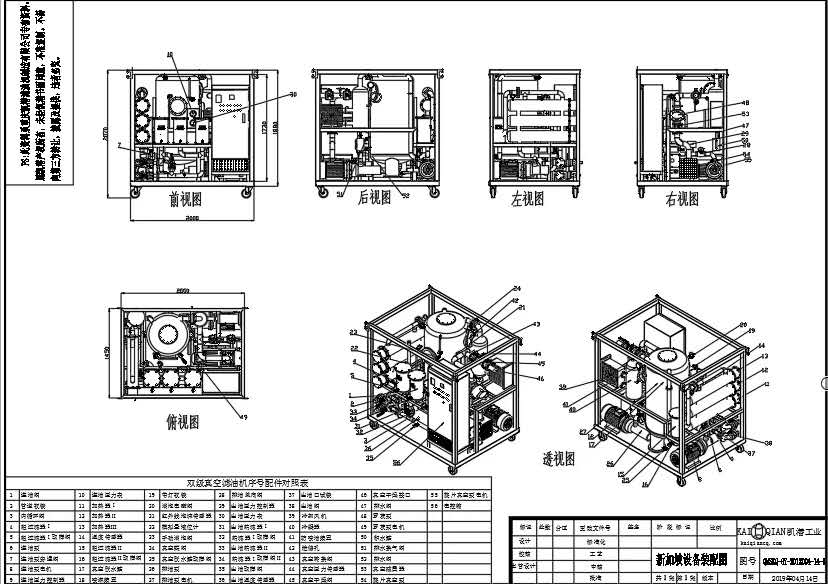 重慶凱潛濾油機.jpg
